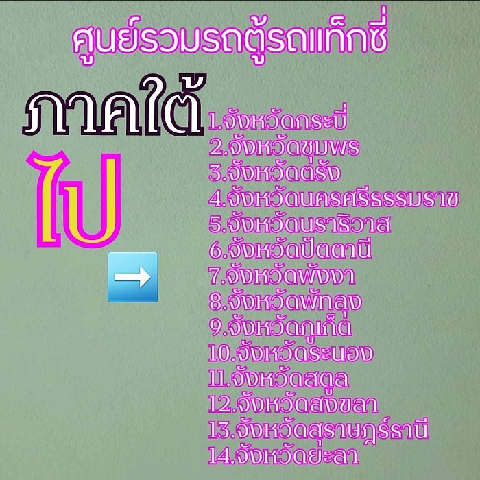 เหมารถ เช่ารถพร้อมคนขับ รับส่ง ทั่วประเทศไทย 24 ชั่วโมง