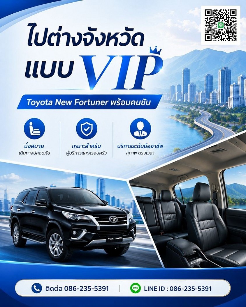 เหมาแท็กซี่ไปต่างจังหวัด รับส่ง สนามบิน และ ที่ท่องเที่ยวต่างๆ บริการ รับส่ง ทั่วประเทศไทย 24 ชั่วโมง